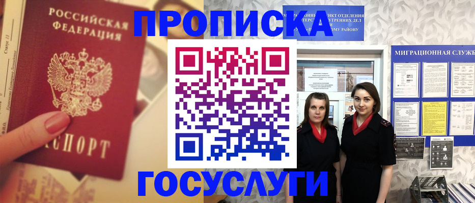 временная регистрация поиск в Завитинске